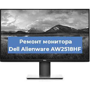 Замена конденсаторов на мониторе Dell Alienware AW2518HF в Самаре